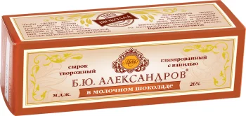 БЗМЖ Сырок глазированный в молочном шоколаде Б.Ю.Александров